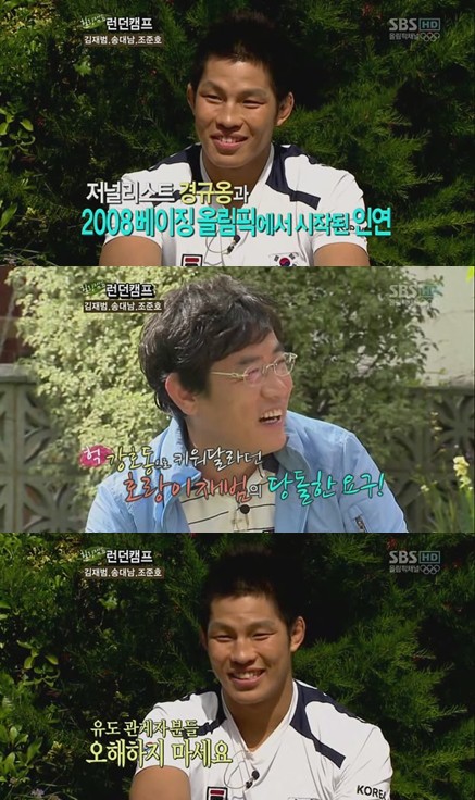 <화면캡처=SBS '힐링캠프, 기쁘지 아니한가'>