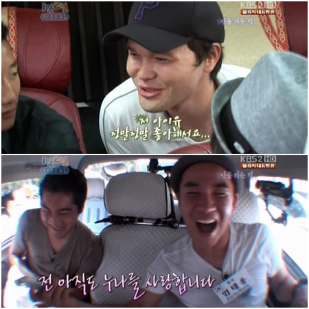 KBS 2TV '해피 선데이-1박 2일' 방송화면
