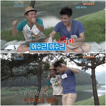 KBS 2TV '해피선데이-1박 2일' 방송화면 