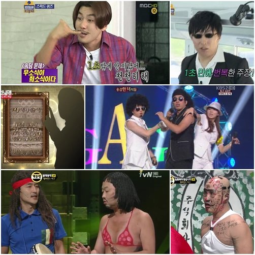 <사진='무한도전' '런닝맨' '개그콘서트' '코미디 빅리그3' 방송화면 캡처>