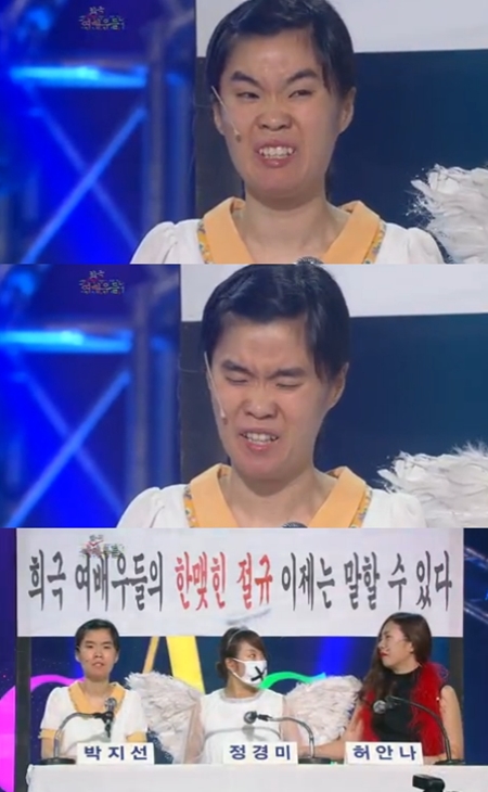 ⓒ화면캡처=KBS 2TV '개그콘서트-희극 여배우들'