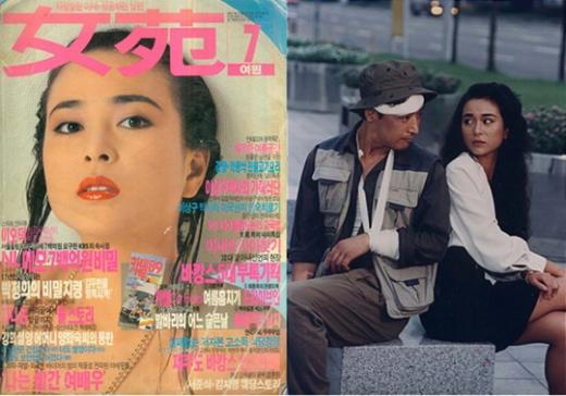 월간지 '여원'  표지, 영화 '난 깜짝 놀랄 짓을 할거야'(1990)의 조민수