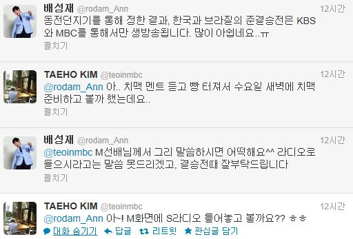 ⓒSBS 배성재 아나운서와 MBC 김태호PD의 트위터 글