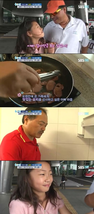 <화면캡처=SBS '좋은아침'>
