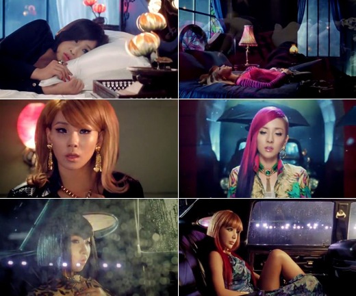 2NE1 '아이 러브 유' 뮤직비디오