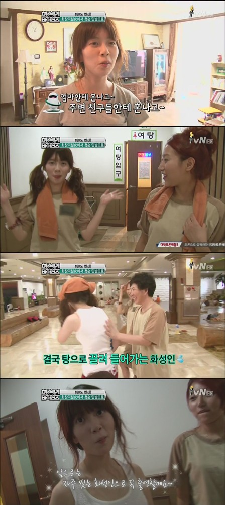 <화면캡처=tvN '화성인 바이러스'>