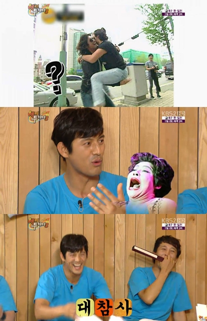 ⓒ KBS 2TV '해피투게더3’