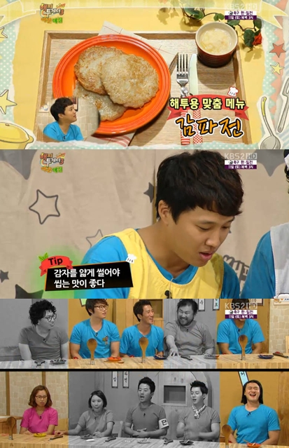 ⓒKBS 2TV '해피투게더3’