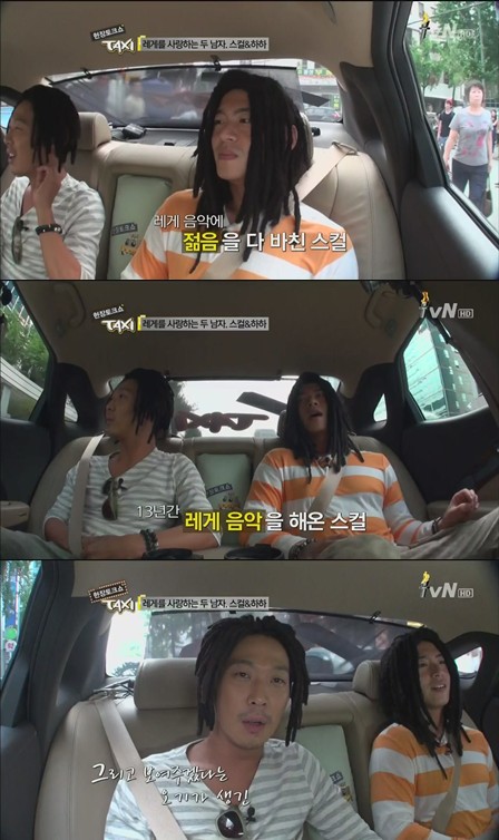 <화면캡처=tvN '현장토크쇼 택시'>