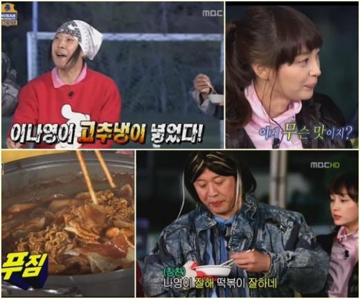 <방송캡처=MBC '무한도전'> 