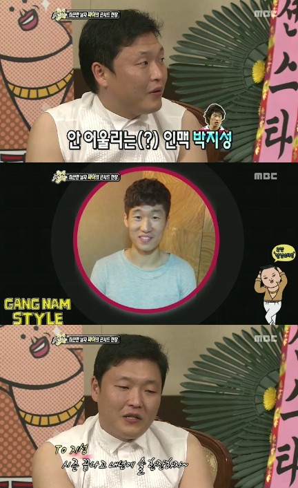 <화면캡처=MBC '섹션TV 연예통신'>
