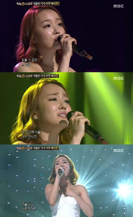 <화면캡처=MBC '나는 가수다2'>