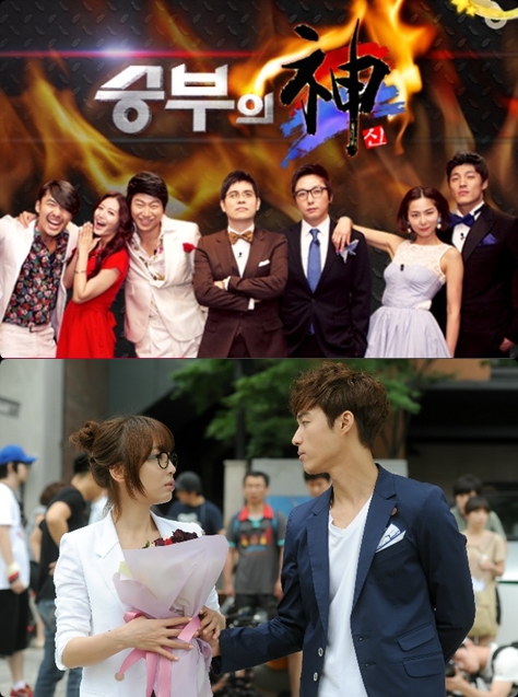 ⓒ승부의 신(위)=홈페이지 화면 캡처, 천번째 남자(아래)=MBC 홈페이지