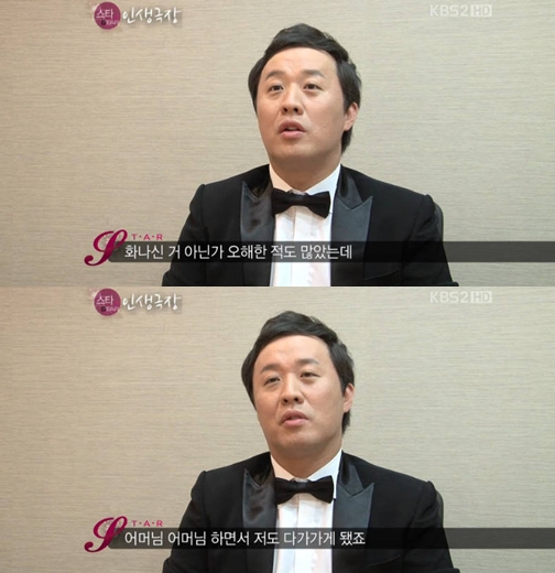 ⓒKBS 2TV '스타 인생극장'