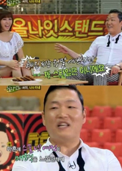 SBS '힐링캠프, 기쁘지 아니한가' 방송화면 