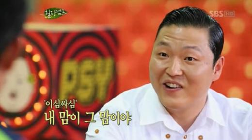 <ⓒ방송캡쳐=SBS 토크쇼 '힐링캠프, 기쁘지 아니한가'>