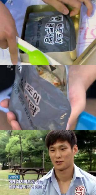 ⓒSBS '짝' 캡쳐