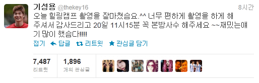 ⓒ출처=기성용 트위터
