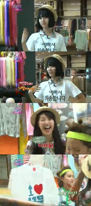<화면캡처=KBS2'청춘불패2'>
