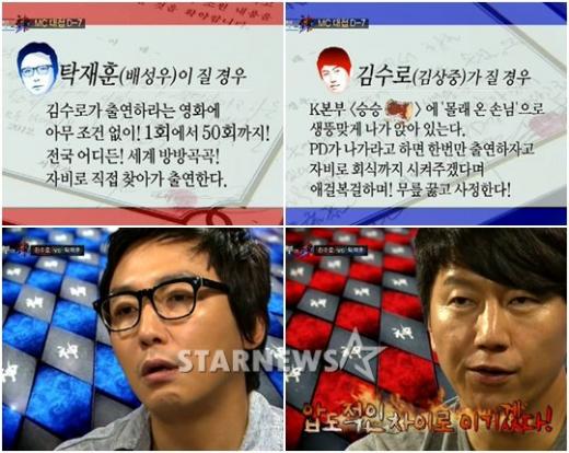 ⓒ방송화면 캡처