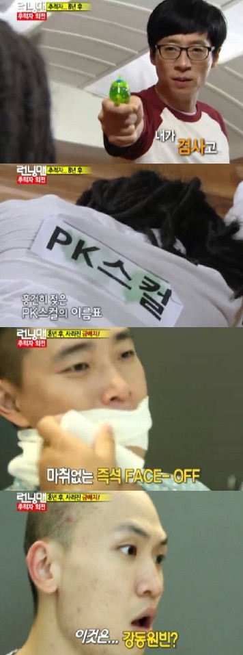 <화면캡처=SBS '일요일이 좋다-런닝맨'>