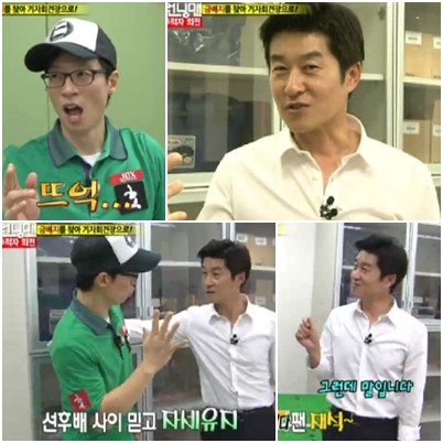 <화면캡처=SBS '일요일이 좋다-런닝맨'><br /><br />
