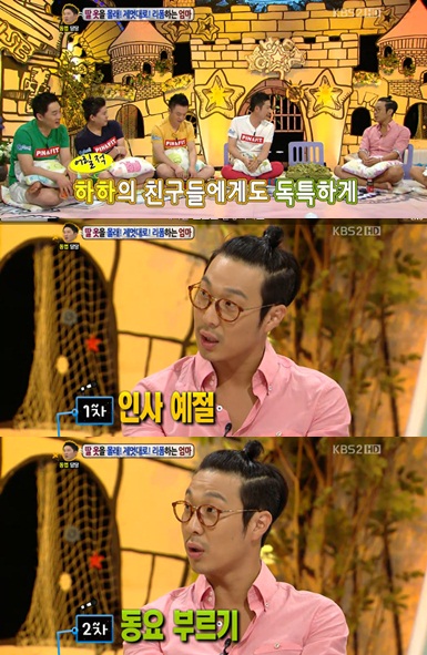ⓒKBS 2TV 안녕하세요-전국고민자랑