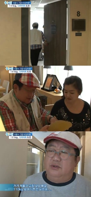<화면캡처=SBS'좋은아침'>