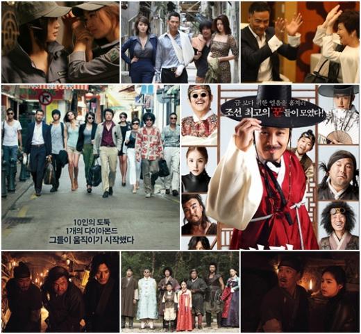 영화 '도둑들' '바람과 함께 사라지다' 스틸