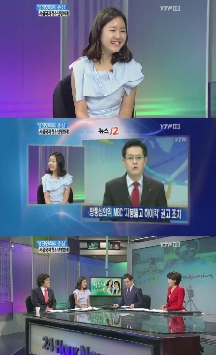 <화면캡처=YTN '뉴스12-이슈 앤 피플'>