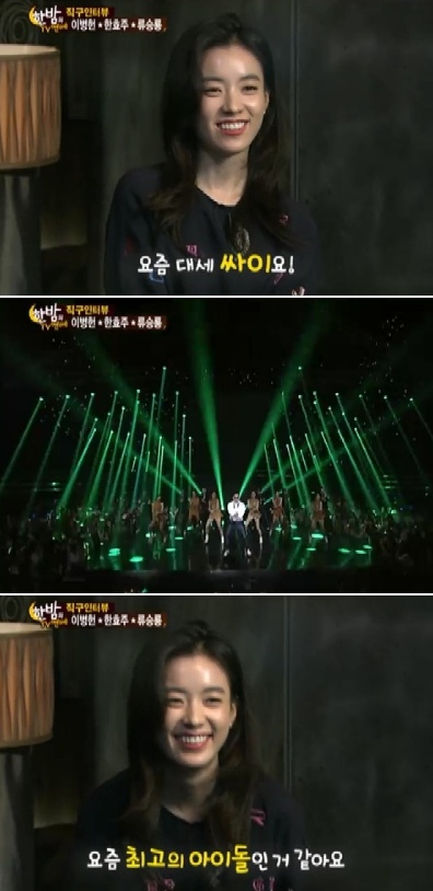 <사진= SBS '한밤의 TV 연예' 캡처>