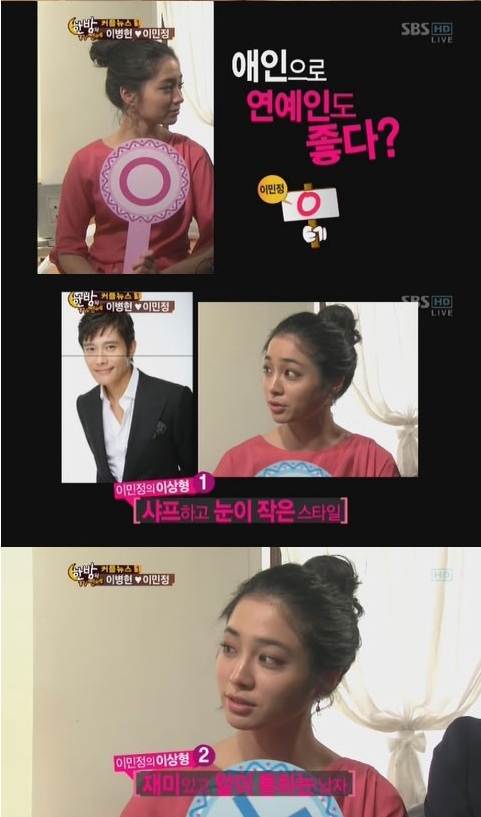 <사진= SBS '한밤의 TV 연예' 캡처>