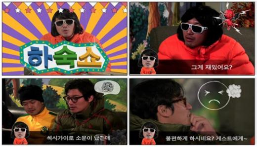'577 프로젝트' 팟캐스트 3탄 '하숙 Show' 중 
