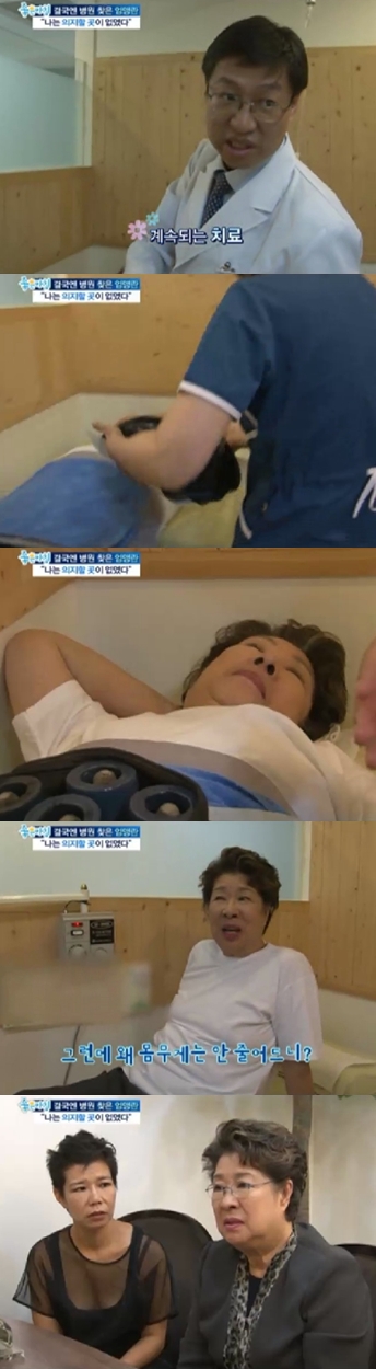 <화면 캡처= SBS'좋은 아침'>