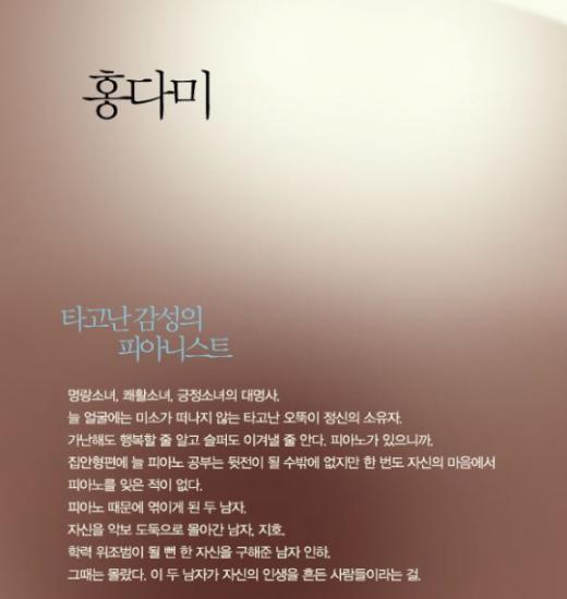 ⓒ출처=SBS '다섯손가락' 공식 홈페이지