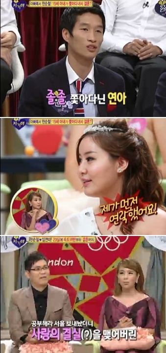 <사진= SBS '자기야' 캡처>