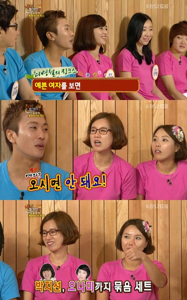 ⓒKBS 2TV '해피투게더3'