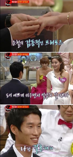 <사진= SBS '자기야' 캡처>