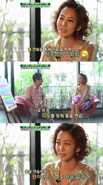 <화면캡처=KBS2 '여유만만'>