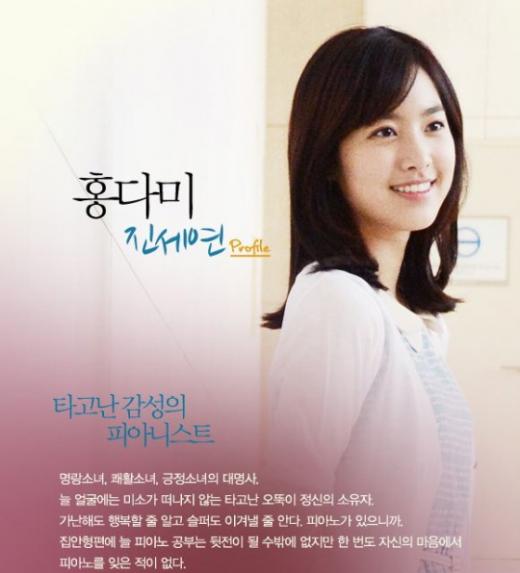 ⓒ출처=SBS '다섯손가락' 공식 홈페이지