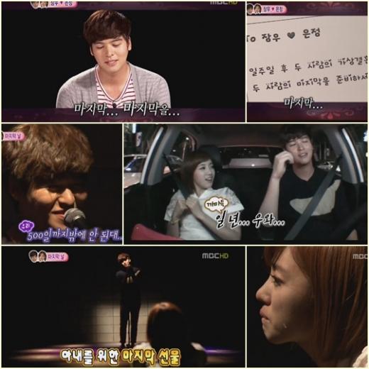 <방송캡처=MBC '우리 결혼했어요'> 