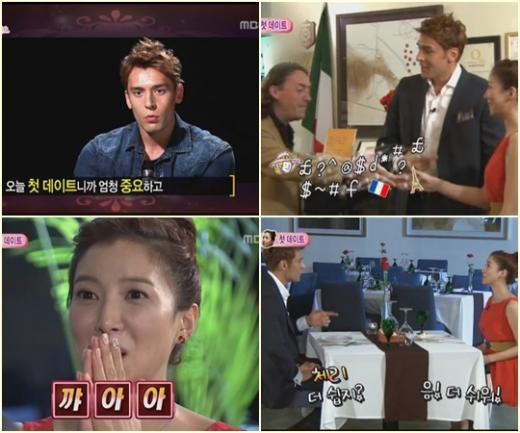 <방송캡처=MBC '우리 결혼했어요'> 