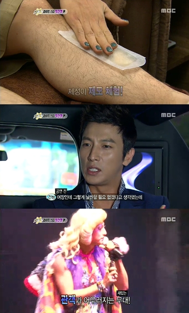 <화면 캡처= '섹션TV 연예통신'>