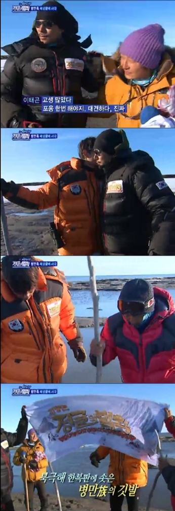 <화면 캡처= SBS '일요일이 좋다-김병만의 정글의 법칙 in 시베리아'>