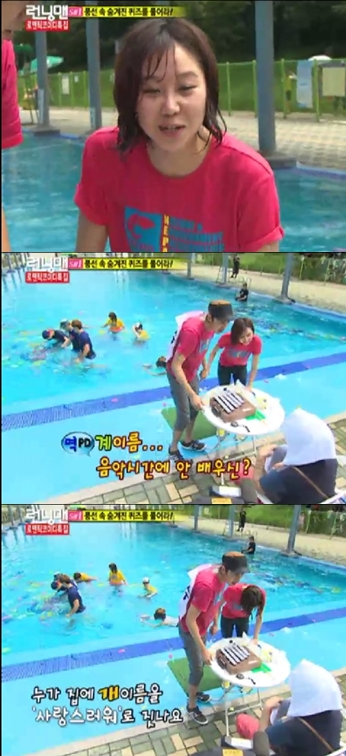 <화면 캡처= SBS '일요일이 좋다-런닝맨'<br /><br />
