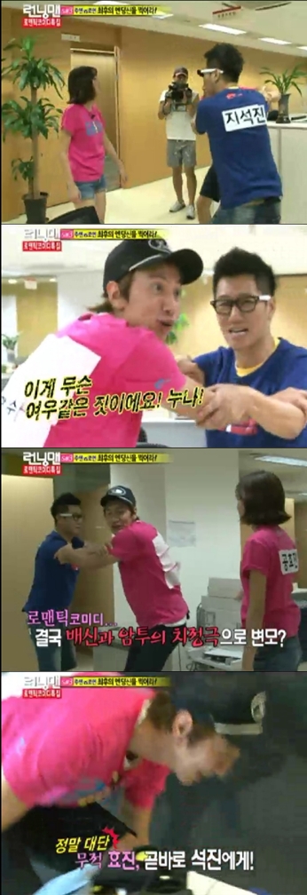 <화면 캡처= SBS '일요일이 좋다-런닝맨'>