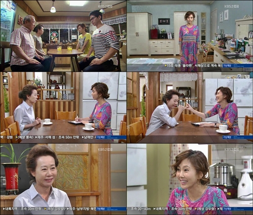 KBS 2TV '넝쿨째 굴러온 당신' 방송화면 캡처