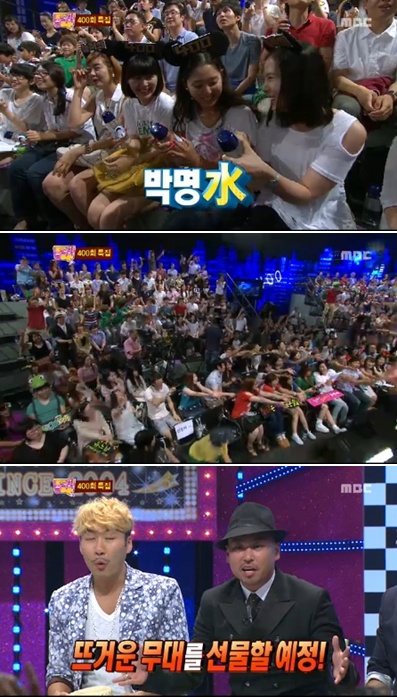 <사진= MBC '놀러와' 캡처>