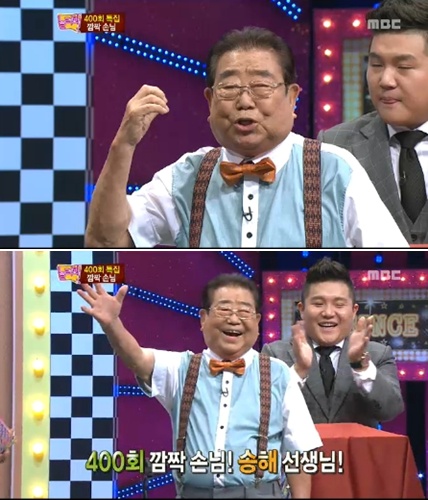 <사진= MBC'놀러와' 캡처>