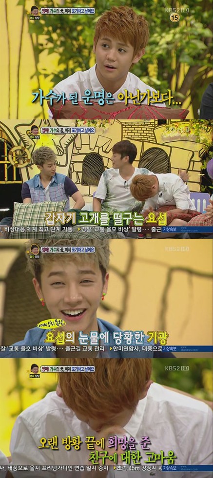 <화면캡처=KBS 2TV '대국민 토크쇼 안녕하세요'>